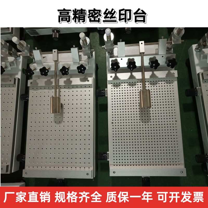 小型丝印机手工丝印台钢网丝网台式高精密丝印手印台印刷工作台