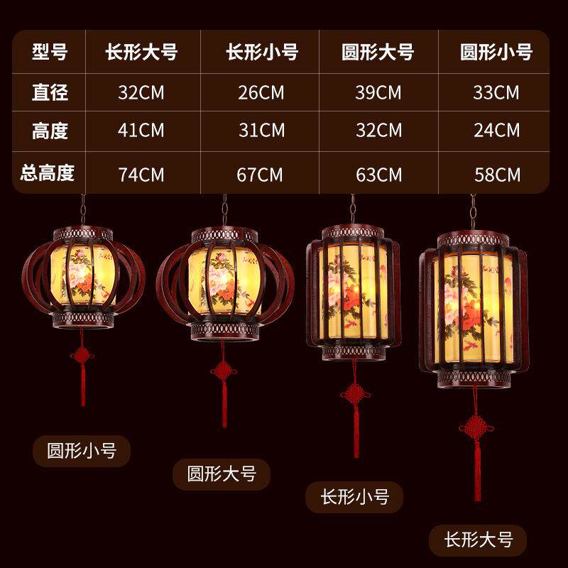 新年仿古高档LED实木中式灯笼带电旋转灯笼室内阳台喜庆装饰灯笼