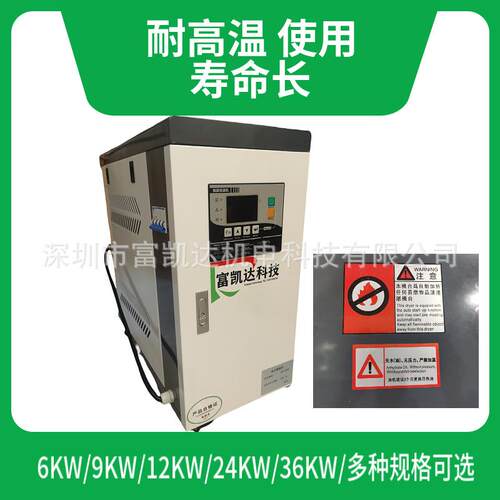 模温机高光模温机水式工业油式机模具控温机加热器智能高效节能
