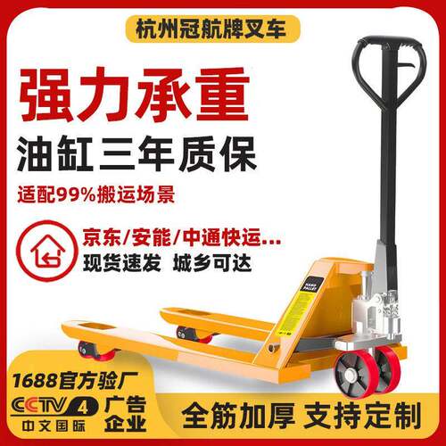 手动叉车2吨5t吨550/685地牛液压搬运车托盘杭州手动液压叉车