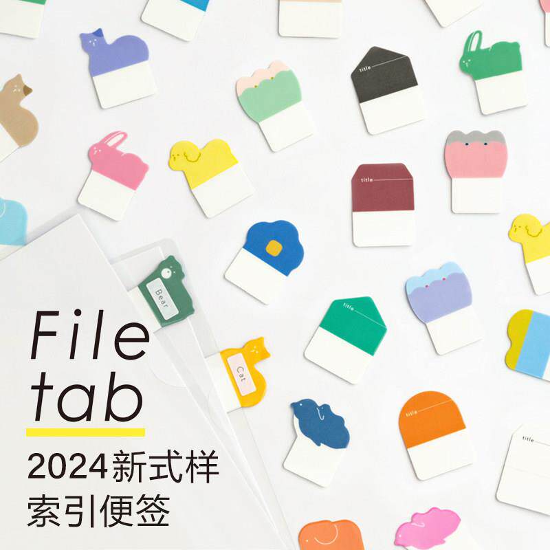 日本Kanmido Filetab索引便签贴手账便签纸PP文件夹用分页标签贴
