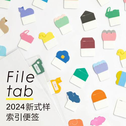 日本Kanmido Filetab索引便签贴手账便签纸PP文件夹用分页标签贴