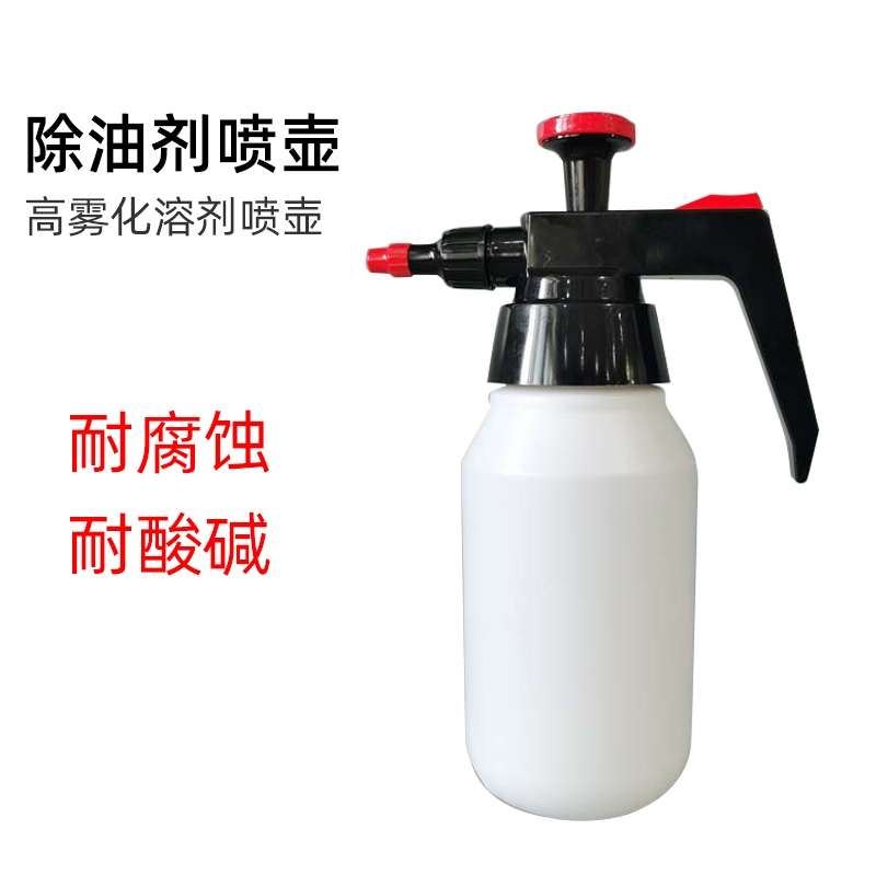 除油剂喷壶耐溶剂 汽车喷漆除蜡膜专用耐腐蚀高压 油漆辅料塑料壶