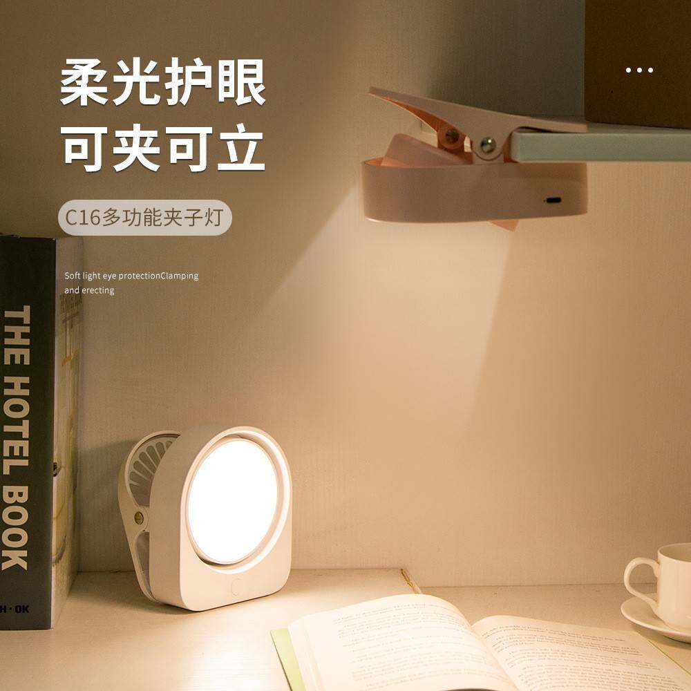 床头夹灯护眼学习台灯宿舍阅读充电家用夹式夜灯补光照明灯