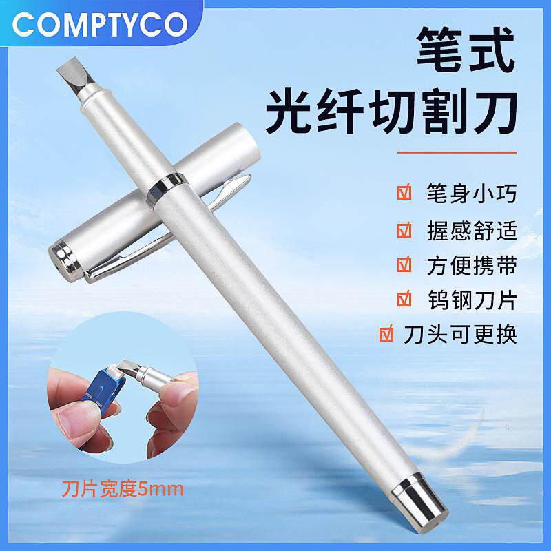 新款可换刀头光纤切割笔钨钢划笔裸纤切割器笔式切割刀平口钨钢