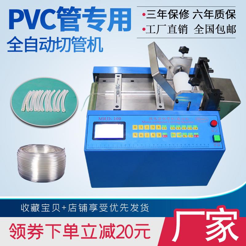 全自动热缩管裁切机PVC管切管机硅胶管黄腊管橡胶管波纹管裁剪机