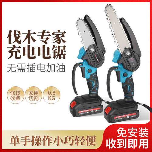 电锯充电式锂木工锂电锯迷你电链锯便携式手持充电式果园修枝