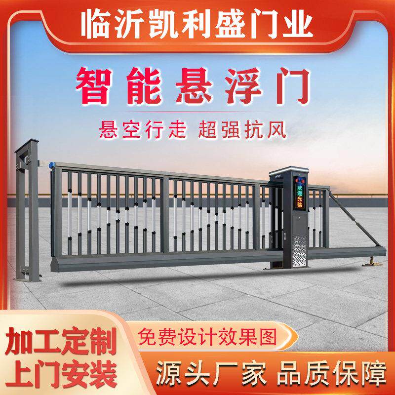电动悬浮门伸缩门无轨智能工厂别墅大门平移门庭院