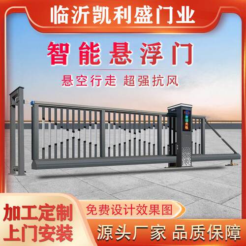 电动悬浮门伸缩门无轨智能工厂别墅大门平移门庭院
