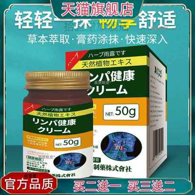 官方正品香草雨露50g淋巴通络膏淋巴肿大下颚腮腺帮子肿疼痛颈部