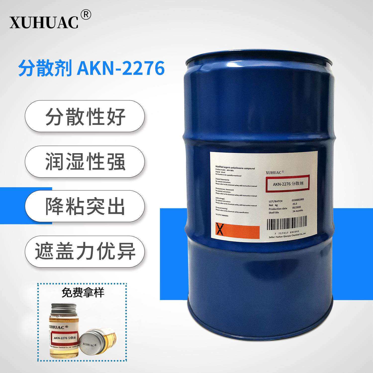 高展色炭黑分散剂 酞青蓝酞青绿大红颜料分散剂 喷墨墨水分散剂