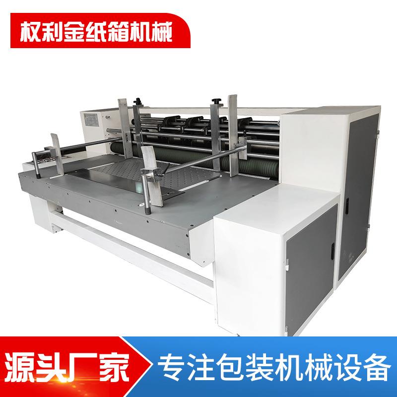 广东型权利金吸风自动淘宝开槽机淘宝进纸单色水墨自动开槽机厂家