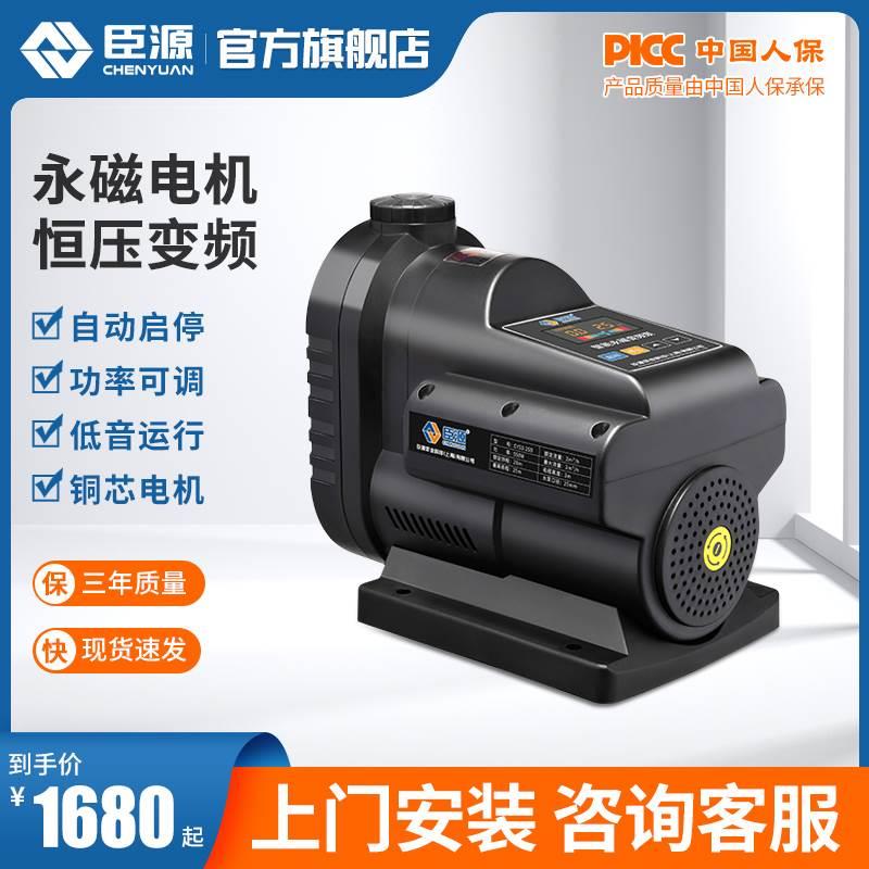 变频恒压增压泵家用全自动智能全屋自来水管道加压抽水自吸泵