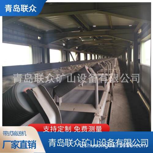 固定带式传输机 长距离皮带输送机 联众可设计整套矿山输送设备