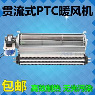 PTC暖风机热风机晾衣架烘衣机宠物烘乾热风机浴室桑拿房取暖加热