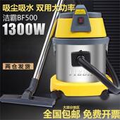 白云一匙灵BF500家用商用小型15升吸尘器干 干湿两用大功率吸尘吸