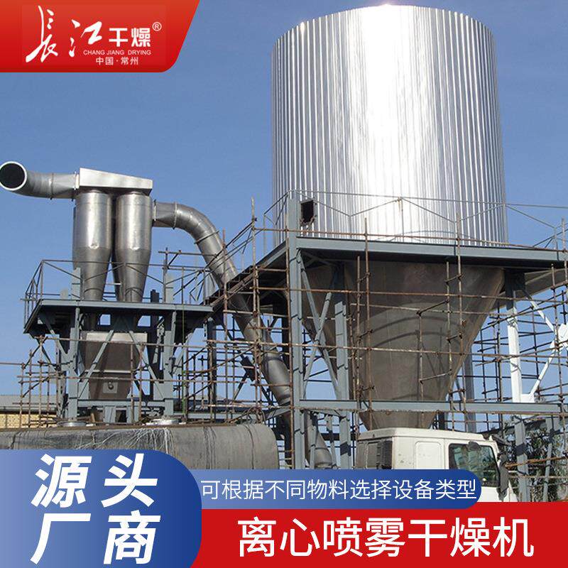 不锈钢高速离心颗喷雾干燥机粉体粒喷P雾烘干机LG离心喷雾干燥塔