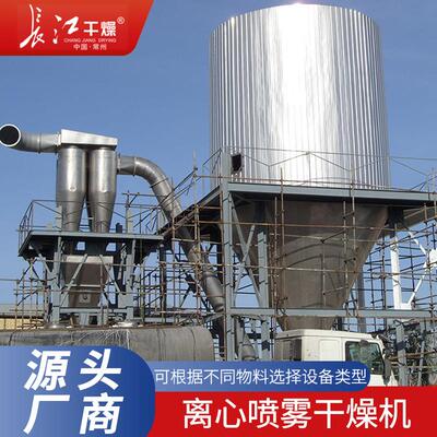 不锈钢高速离心喷雾干燥机粉体颗粒喷雾烘干机LPG离心喷雾干燥塔