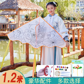 新1.2米儿童填色风筝diy材料，包中小学生大型绘画涂鸦风筝微风易飞
