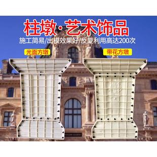 歐式 飾 別墅羅馬柱模具陽臺立柱方形柱墩子模具水泥預制現澆模具裝
