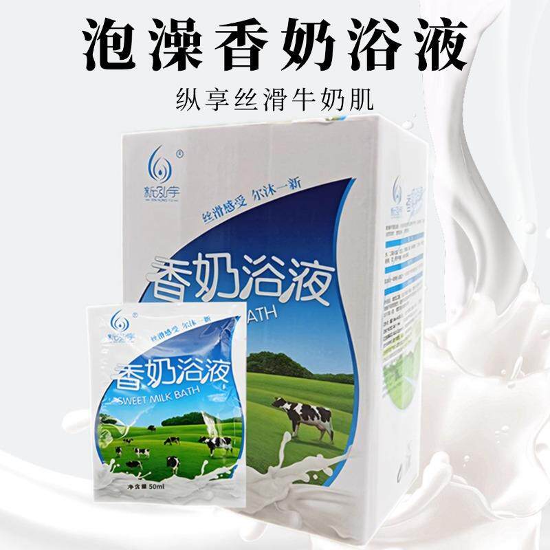 泡澡专用香奶浴液全身丝滑嫩肤奶浴奶膏玫瑰牛奶浴池牛奶浴液