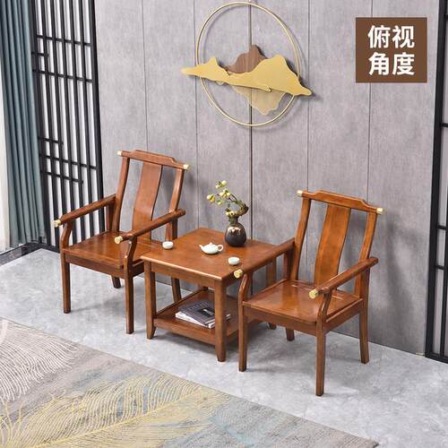 实木桌椅木子靠背茶椅书469房椅官帽椅围椅餐椅新中式全实客厅扶