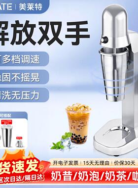 商用奶昔调理机双头电动奶泡机美莱特搅拌机奶茶店专用台式摇奶茶