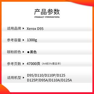 适用D95施乐粉盒Xerox 110 125 136复印机墨盒粉盒 D95