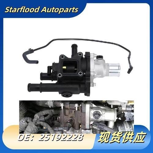 25192228969841035556980955574685雪佛兰科鲁兹节温器发动机散热