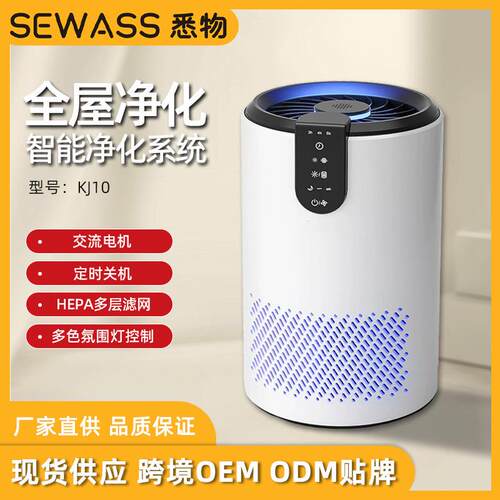 家用空气净化器低分贝按键室内净味器浴室卧室空气净化器