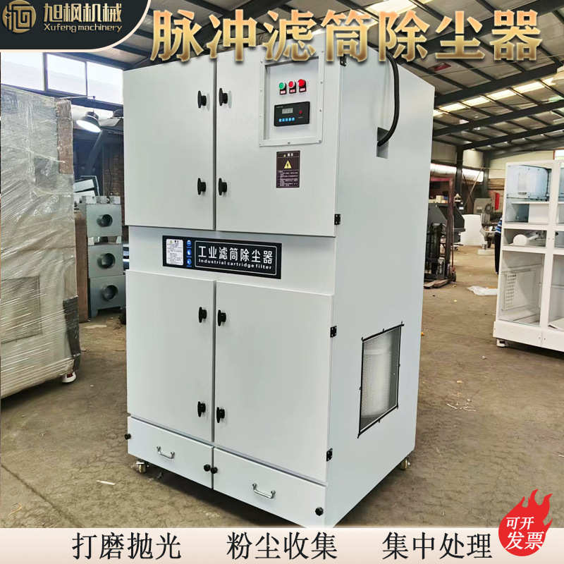除尘器收集器集尘器滤粉尘打磨车间工业机金属抛光脉冲移动筒磨床