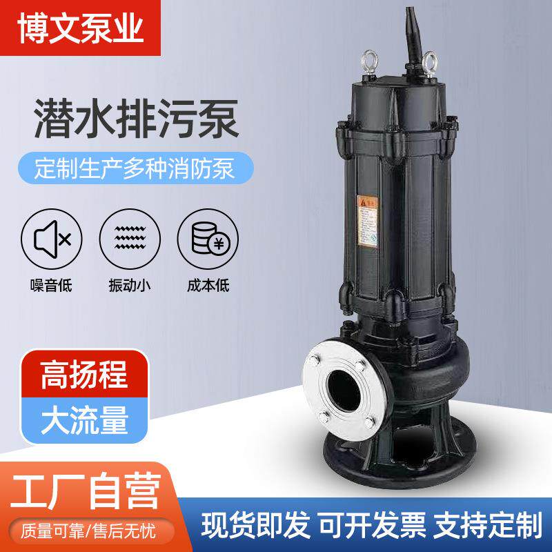 ZVA潜水排污泵自动升喷淋工项目污水无提水泵法兰接口堵塞潜污程