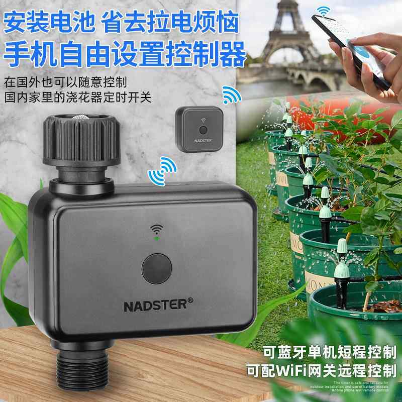 WIFI智慧型手机远程控制器滴灌花园盆栽浇花器浇灌灌溉懒人喷淋系