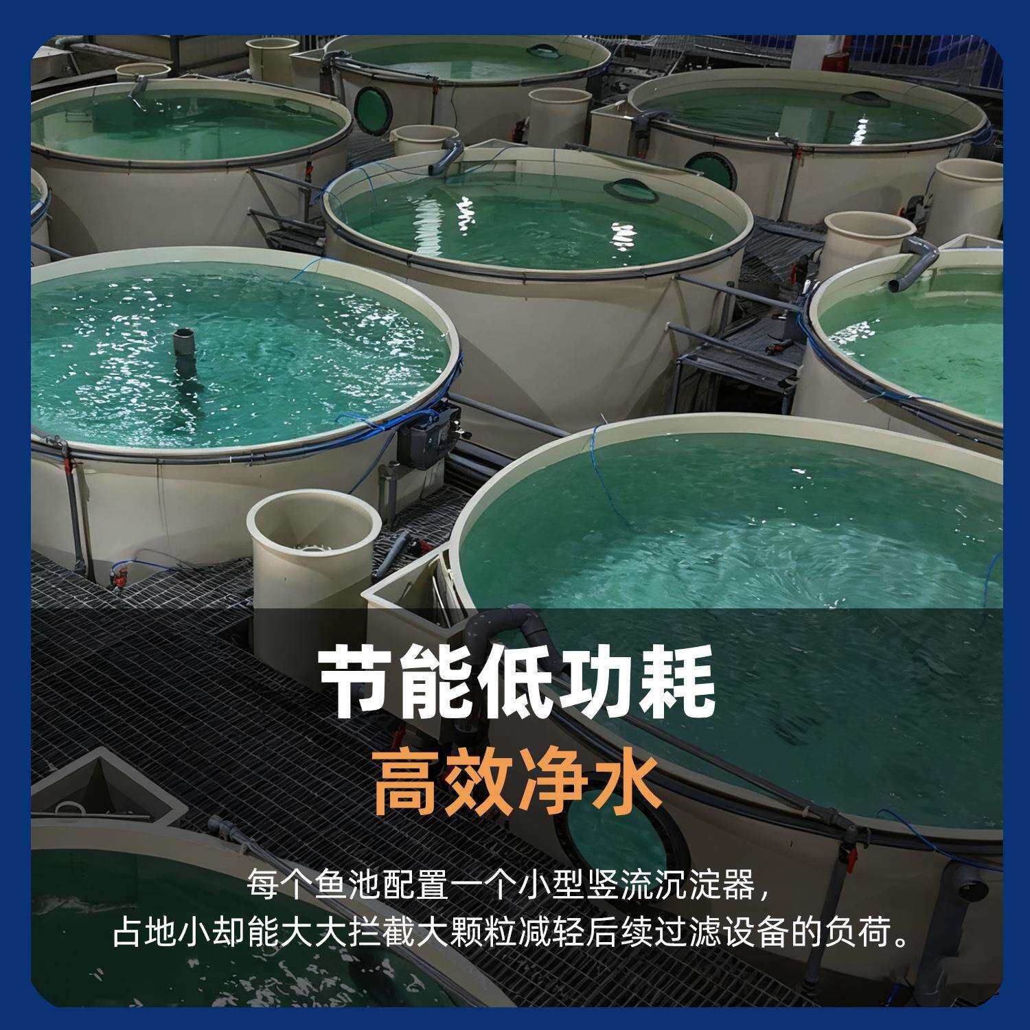 水产养殖鱼虾池粪便排污器竖流沉淀器养殖循环水过滤净水沉淀系统