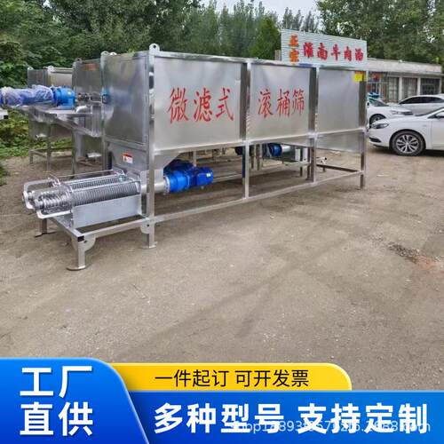 微滤滚筒固液分离机斜筛式干湿分离机养殖场干湿分离机