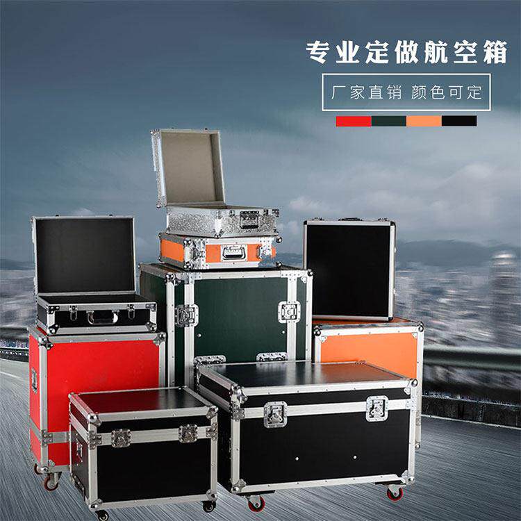定做航空箱铝合金箱工具箱防震仪器箱音响箱展会箱拉杆运输箱定制