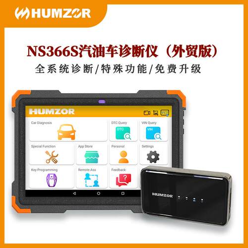 NS366S汽车故障诊断仪解码器保养归零乘用车检测仪海外版