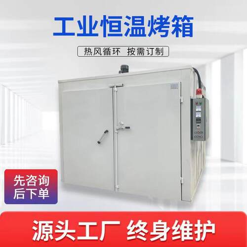 专业制作工业烤箱不锈钢推车烤炉热风循环定型固化干燥工业烤箱