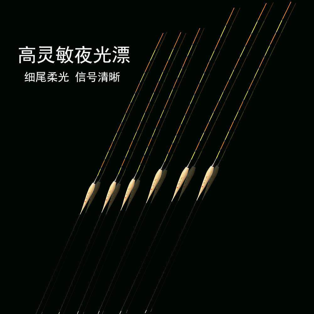 高灵敏夜光漂硬细尾黑坑鲤鱼鲫鱼电子漂竞技日夜两用夜钓漂加长漂