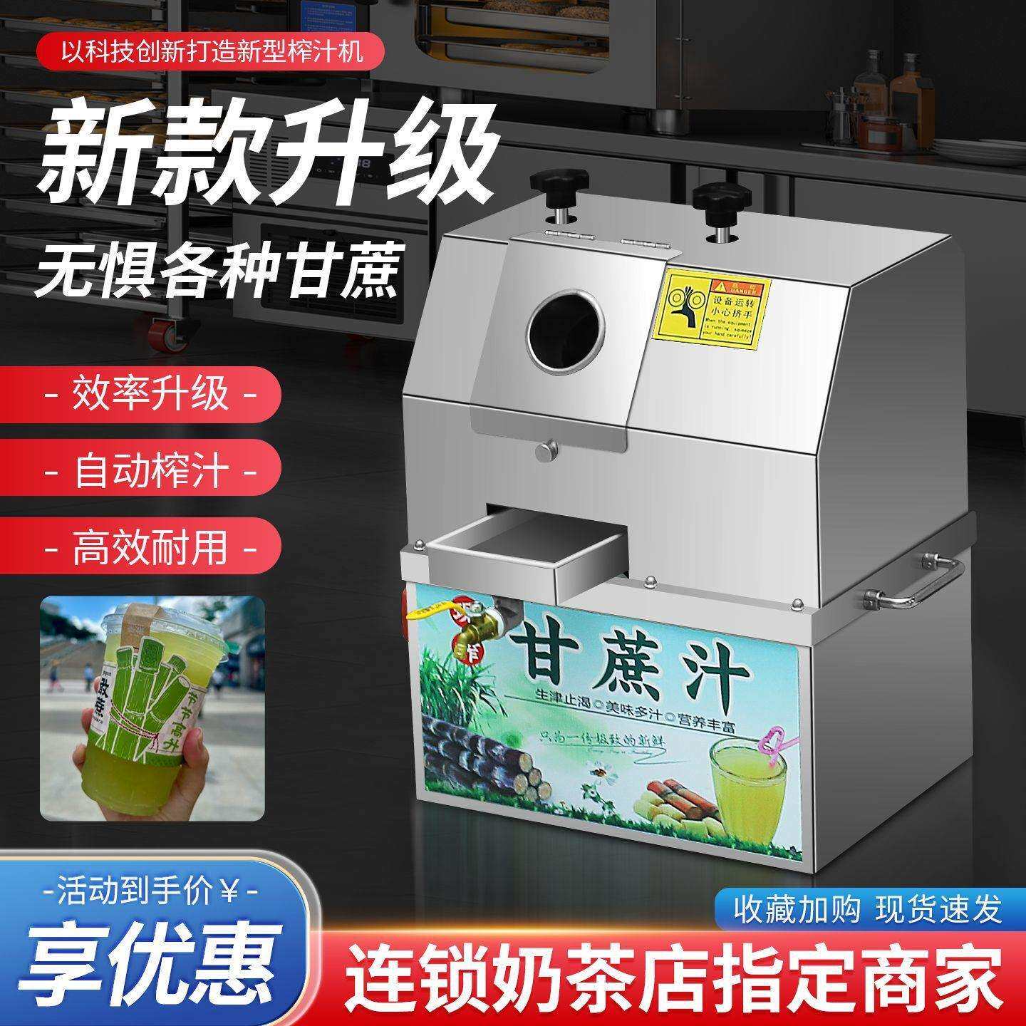 甘蔗榨汁机摆摊新款电瓶插电台式商用不锈钢摆摊神器跨境