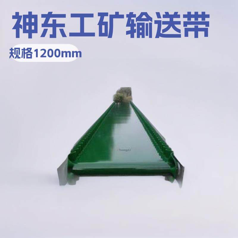 小型输送带 PVC输送带厂家工业皮带矿用小型矿用设备厂家加工配件