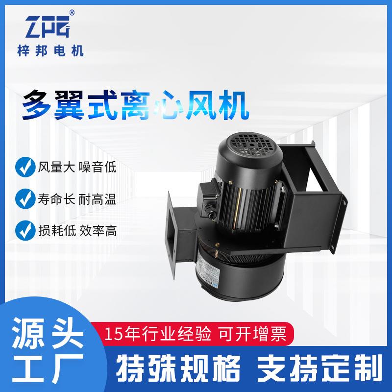 梓邦多翼式隔热离心风机CY180耐高温小型低噪音鼓风机抽风机排风