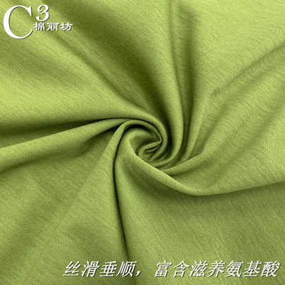 凉感蚕丝棉面料 桑蚕丝莫代尔布料  桑蚕丝针织面料 匹马棉面料