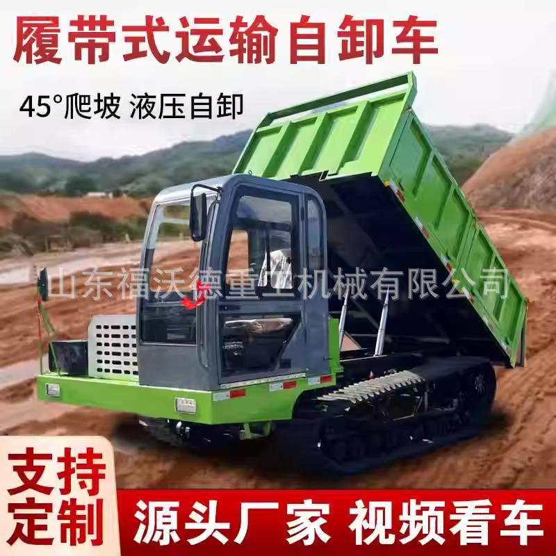 矿用履带车果园农用微型自卸式翻斗车全地形山地林地爬坡车动力大,搬运/仓储/物流设备,其他起重搬运设备,淘宝优惠券,粉丝福利购,淘宝优惠卷