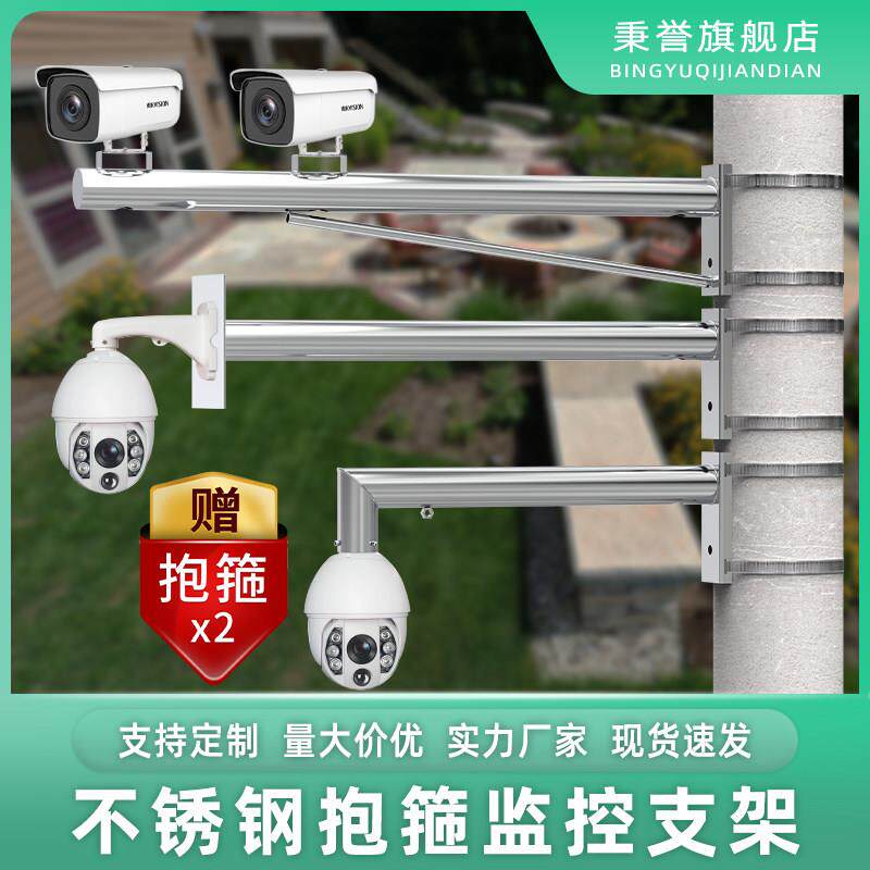 不锈钢监控支架水泥杆抱箍加长监控支架路灯杆监控杆抱箍挑臂1米