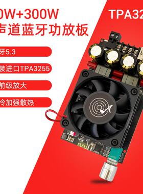 ZK-3002B蓝牙5.3数字功放板大功率300WX2立体声2.0双声道TPA3255