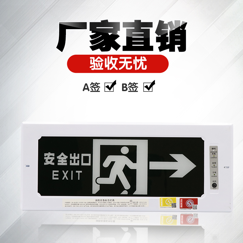 星浙安克鲁尼安全出口指示灯牌插电led消防应急灯通道疏散标志灯