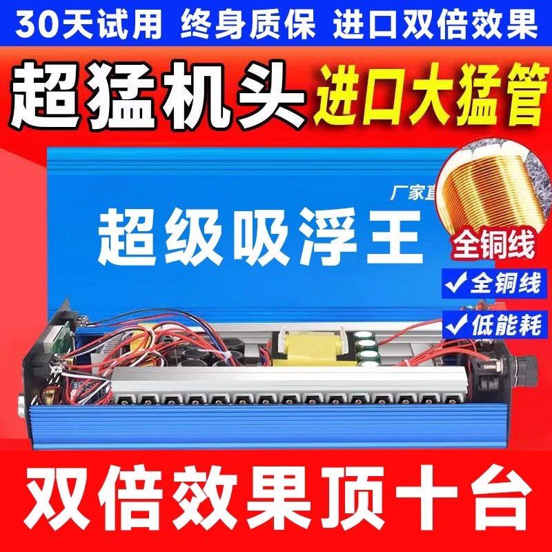 正品浮力吸王大功率逆变升压器机头进口大管12V电源子瓶转换器嚣