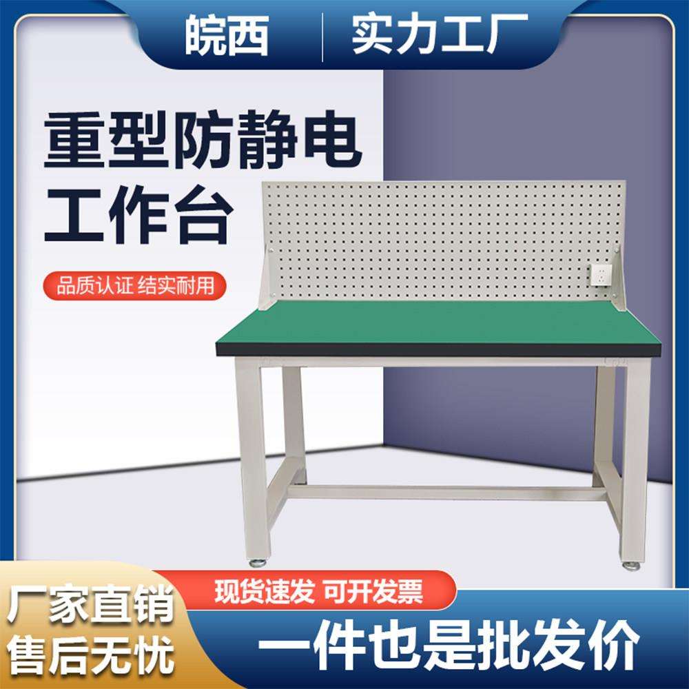 重型防静电工作台带挂板洞洞板工具维修桌车间流水线 线装配桌钳