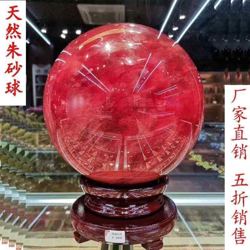 厂家直销天然朱砂球 原石朱砂红色水晶球 张家界朱砂球 纳福朱砂